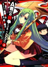 A君的战争