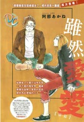 虽然爱•爱