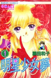 明星少女梦