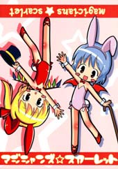 magicians★scarlet