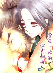 吉姬与丑男