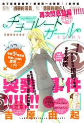 巧克力女孩
