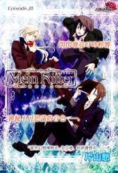 MeinRitter～我的骑士