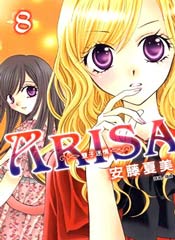 ARISA亚里纱