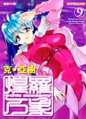 煌罗万象