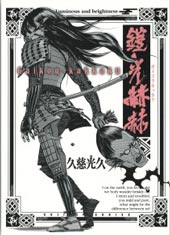 铠光赫赫
