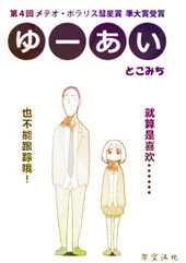 勇爱