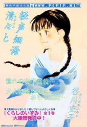 轻声细语