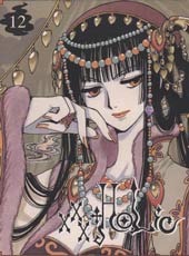 XXXHolic